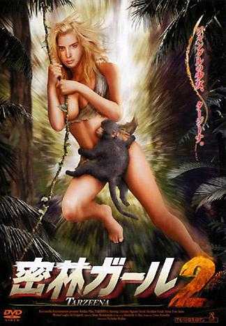 Jungle Girl 2