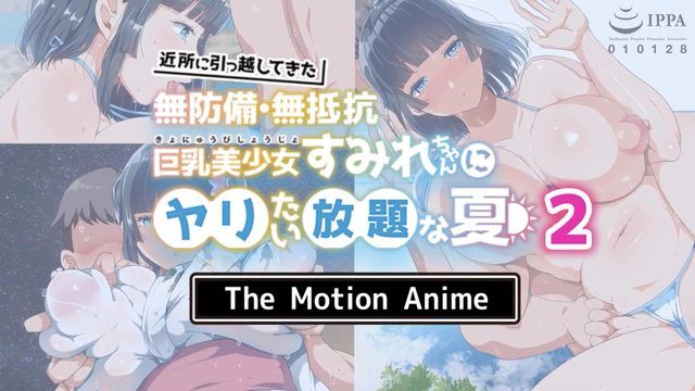 [survive more] Summer 2 The Motion Anime: Do whatever you want to the defenseless,unresisting big-breasted beautiful girl Sumire who moved into the neighborhood