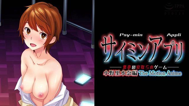 [WORLDPG ANIMATION] Saimin App - Nightmare Cuckold Game - Onosato Mina Hen The Motion Anime