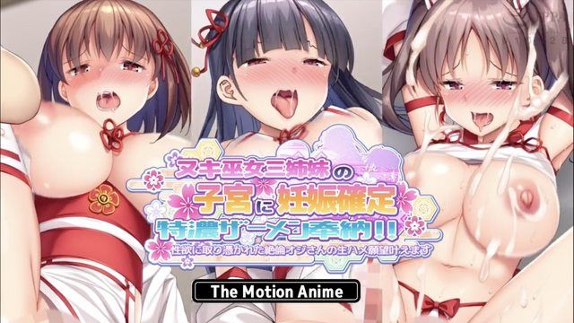 [survive more] Three Nuki Shrine Maidens' Wombs Dedicated to Thick Semen that Guarantees Pregnancy! The Motion Anime Fulfills the Raw Sex Wish of a Sex-obsessed Old Man