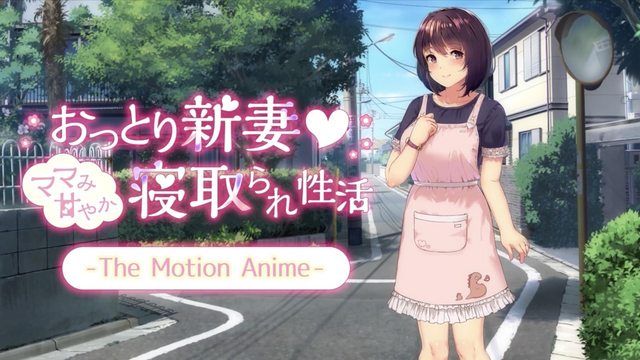 [survive more] Ottori Shinzuma -Mama's Sweet Cuckold Life- The Motion Anime