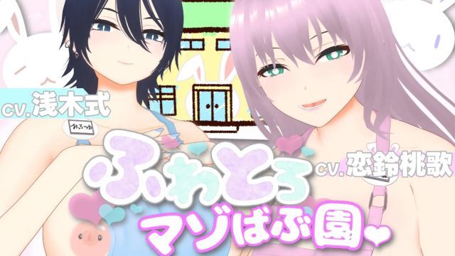 [Sukutaremono] [Ona-sapo 3D animation] Fluffy and creamy masochistic babe garden - Two lewd and slutty moms and masochistic masturbation training to improve premature ejaculation