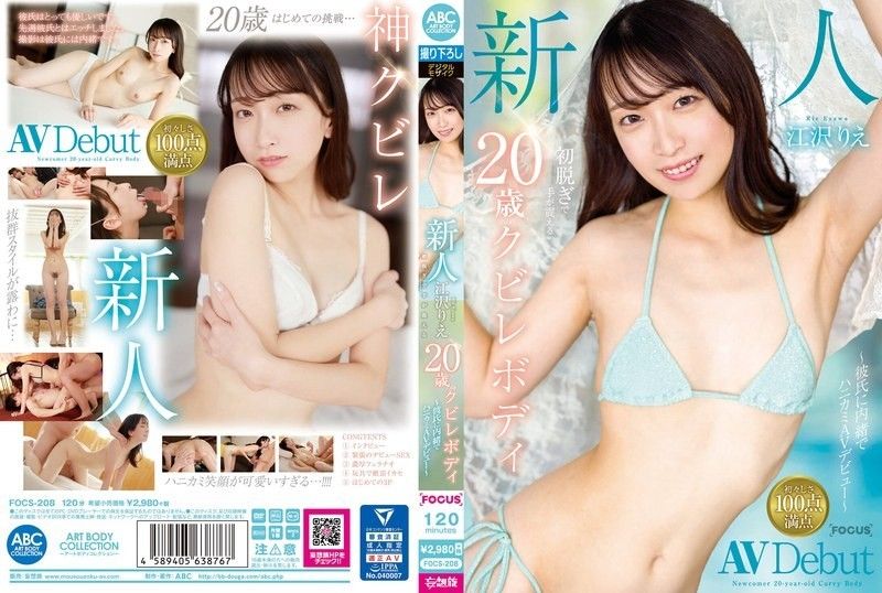 Newcomer Ezawa Rie: 20-year-old with a slim figure whose hands tremble as she takes off her clothes for the first time - A bashful AV debut without her boyfriend's knowledge