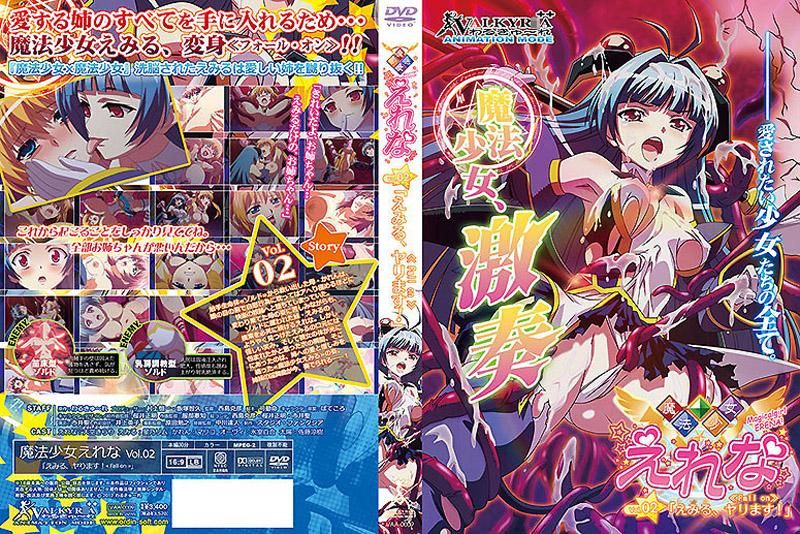 Mahou Shoujo Elena Vol.02 &quot;Elena Going to Cum!&quot;