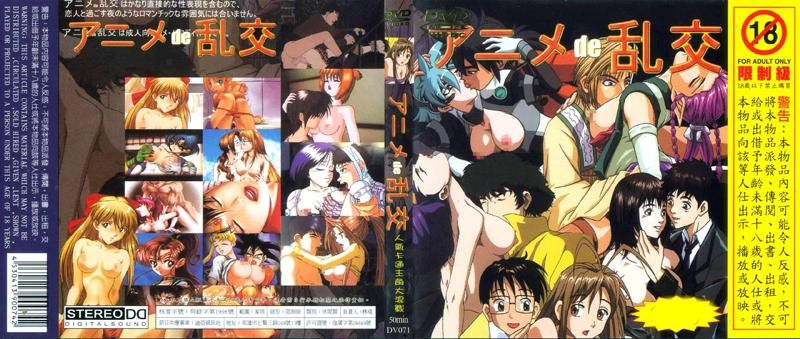 Anime de Sex Orgy