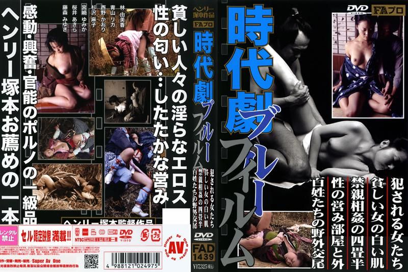 Costume-Drama Blu Film Raped Women Poor Woman&#39;s Pale Skin fulin in 4.5-Tatami-Mat Room Sexual Activities in Room&Outdoo