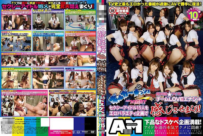 GILGAMESH MIDNIGHT X SUPER NOVA★Team LOVE Energy→15 Sexy Idol Stars are Getting Good Feeling by Erotic Variety Plan!