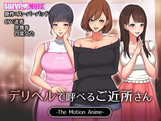 找传播妹来的是邻居 The Motion Anime