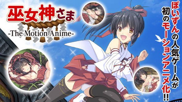 [WORLDPG ANIMATION] Shrine Maiden Goddess -The Motion Anime-