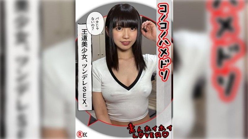 420HHL-106 KOHARU (24) 素人海海情人,素人,情侶奇聞趣事,角色扮演,美乳,黑髮,白皙肌膚,受虐狂,肌肉訓練,緊身衣