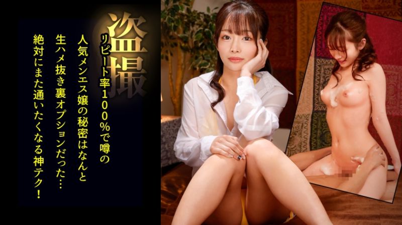 男士按摩偷拍 绘里香