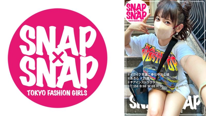 SNAP×SNAP model.009_あきら