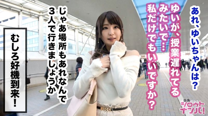 搭讪街头素人妹！美里 21歳 K大学法学部3年生