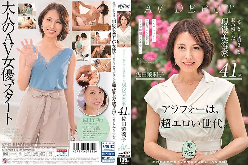 Brains And Beauty: Real-Life Esthetician 41-Year-Old Mariko Sata